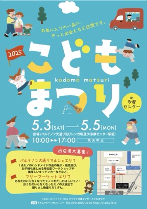 フライヤー小