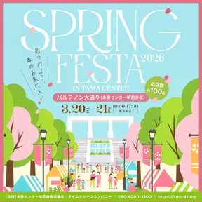 フライヤーA4（拡大表示）